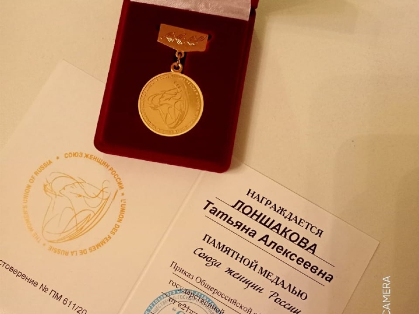 Директор детского центра в Забайкалье удостоилась медали «Союза женщин России»